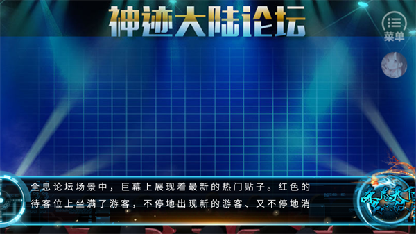 游戏正式开始界面