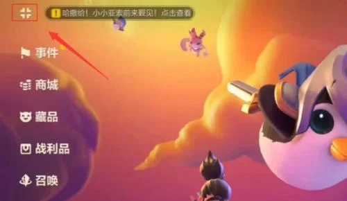 金铲铲之战测试服排行榜入口