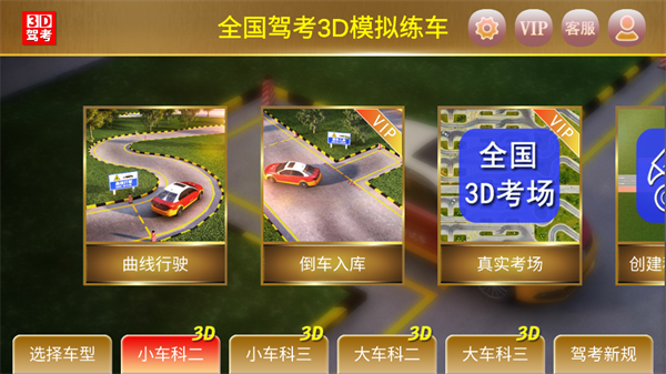 软件主界面展示多种练习项目