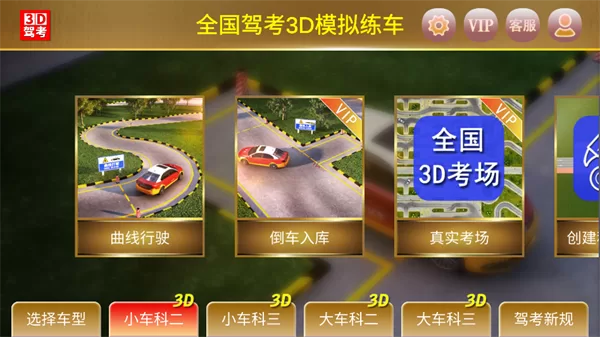 软件主界面展示多种练习项目 软件主界面展示多种练习项目