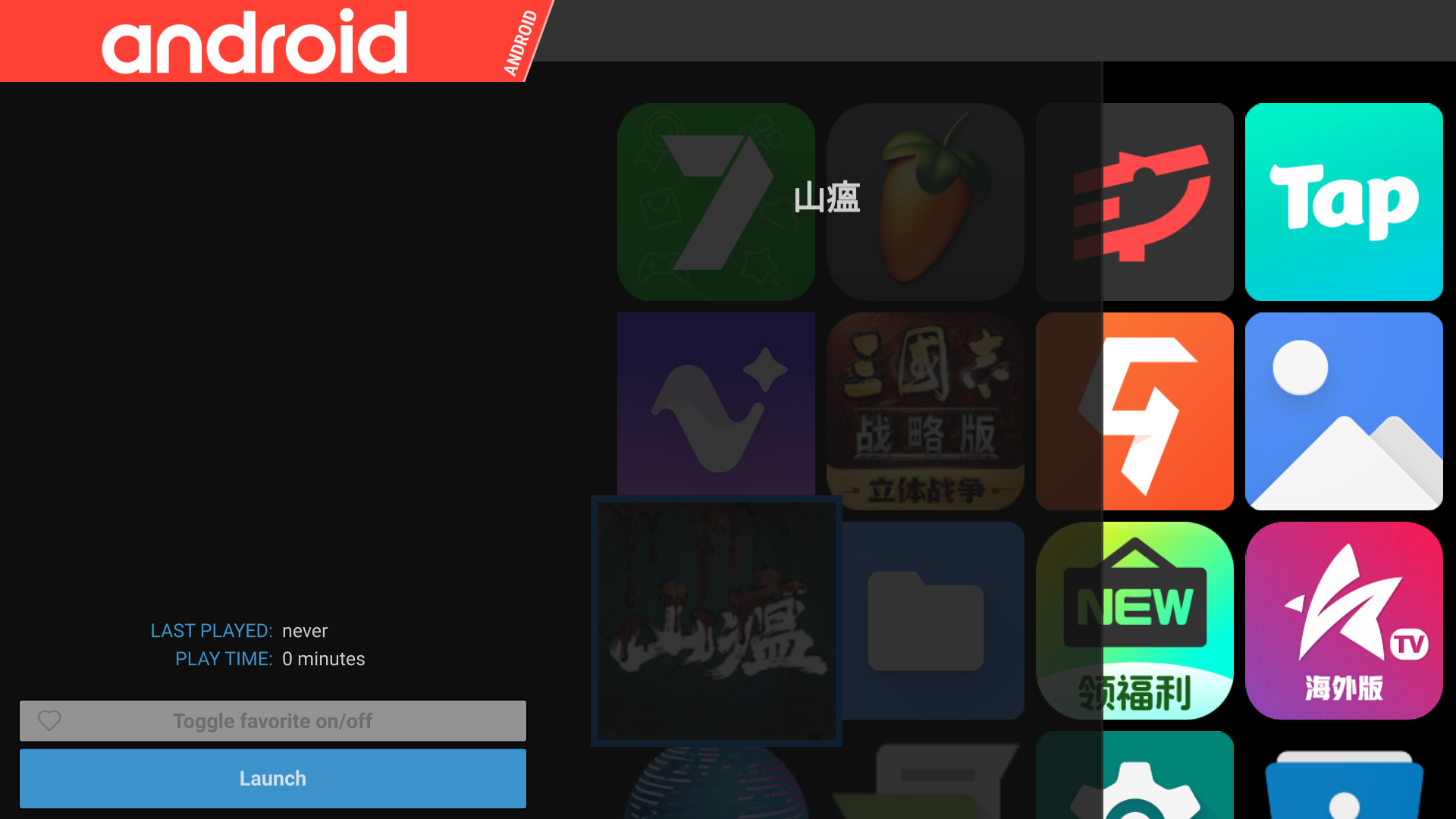 天马模拟器启动游戏