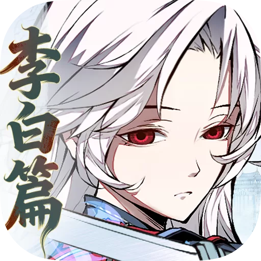 天地劫幽城再临体验服官方正版