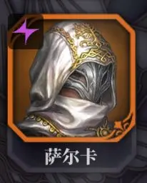 萨爾卡（雷弓）立绘