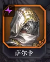 萨爾卡(雷弓)立绘 萨爾卡(雷弓)立绘