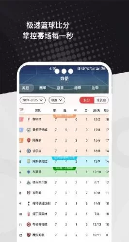 飞速APP主界面展示 飞速APP主界面展示