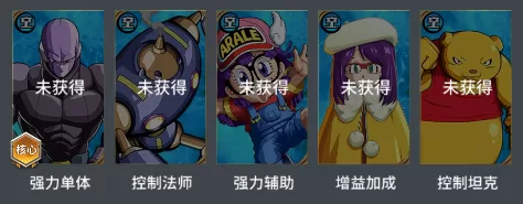 空系战核阵容截图