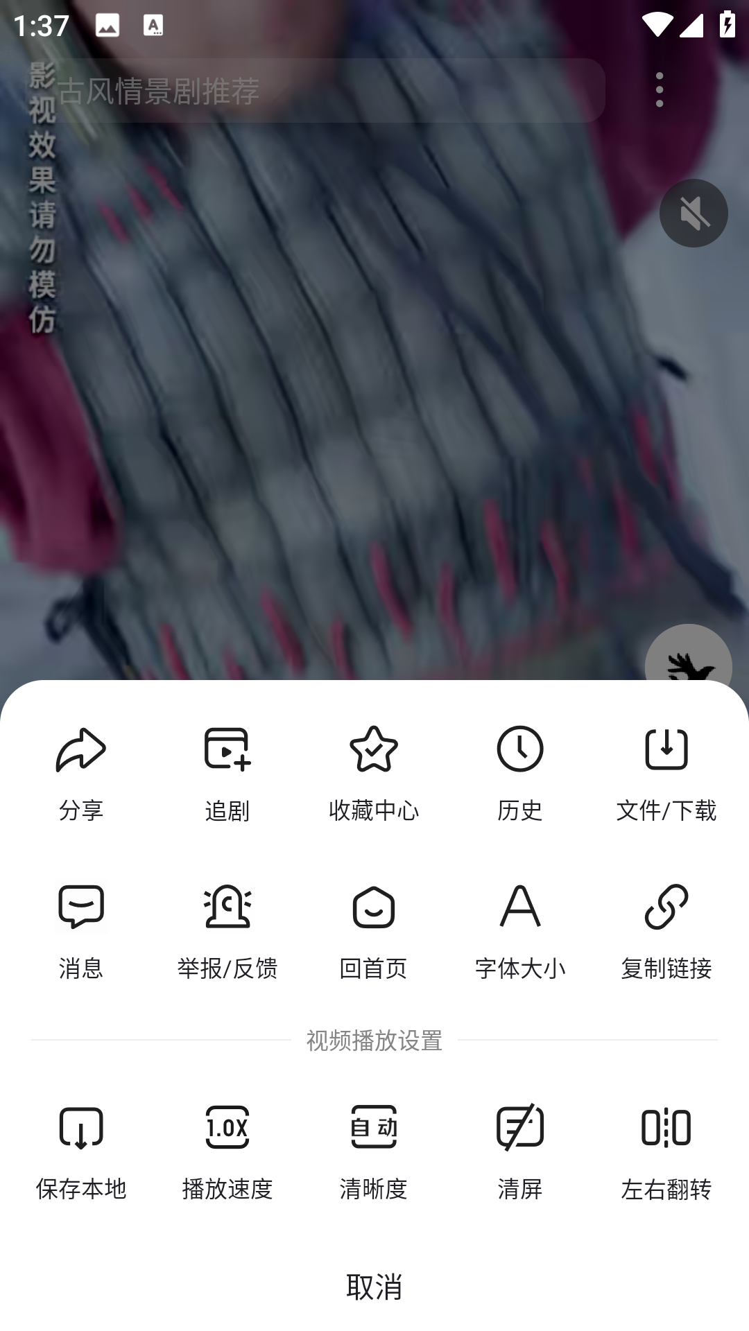 看多多app播放设置与搜索功能
