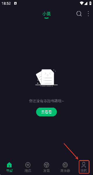 pp小说“我的”页面 pp小说“我的”页面
