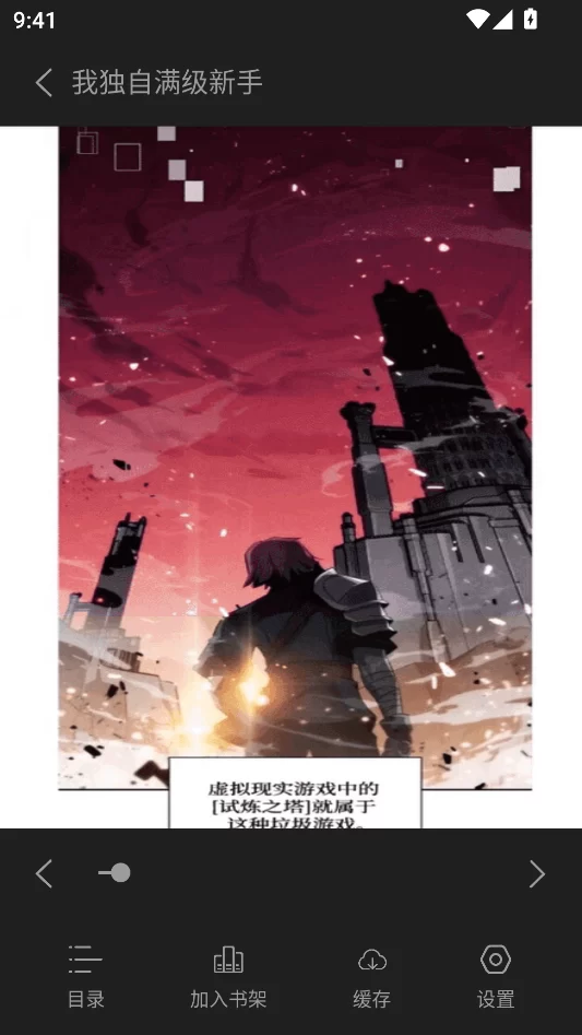 在阅读界面找到缓存按钮