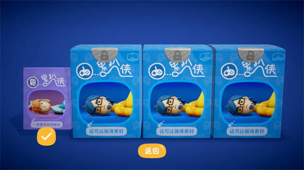 累趴侠游戏关卡选择界面 累趴侠游戏关卡选择界面