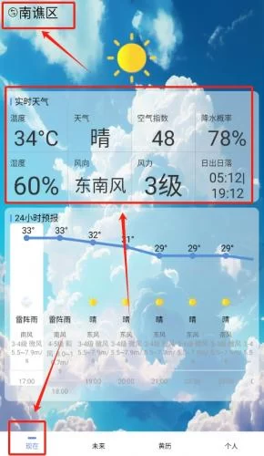 添加城市功能界面 添加城市功能界面