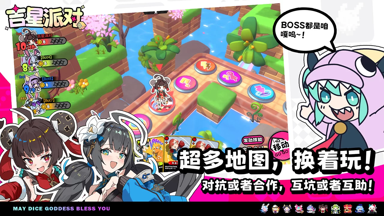 吉星派对官方正版截图