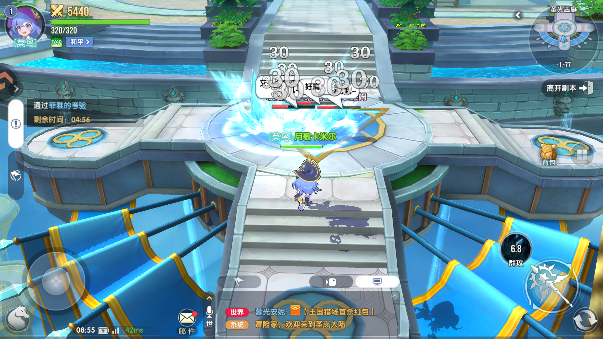 游戏自动战斗界面