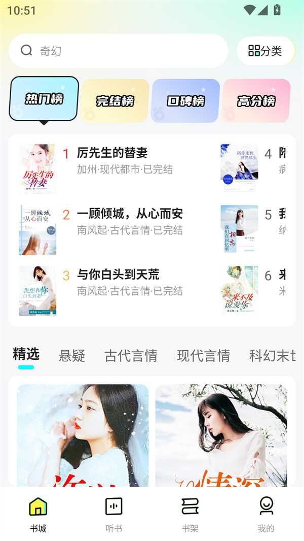 静读小说app主界面展示