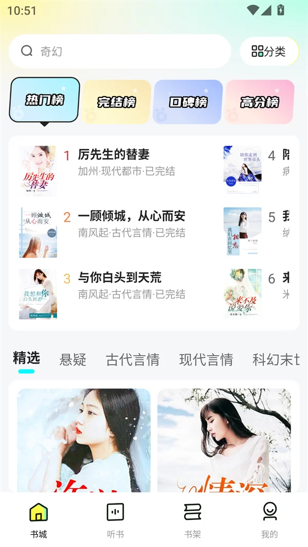 静读小说app主界面展示