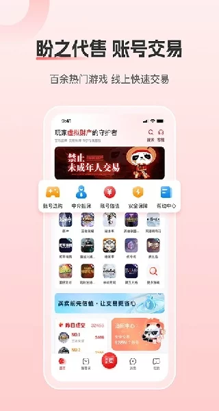 盼之账号交易平台 盼之账号交易平台