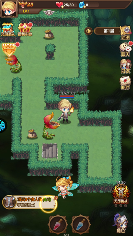 游戏任务指引界面截图