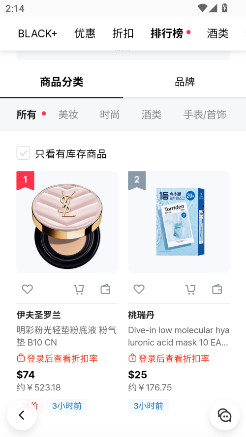 韩际新世界app使用教程界面