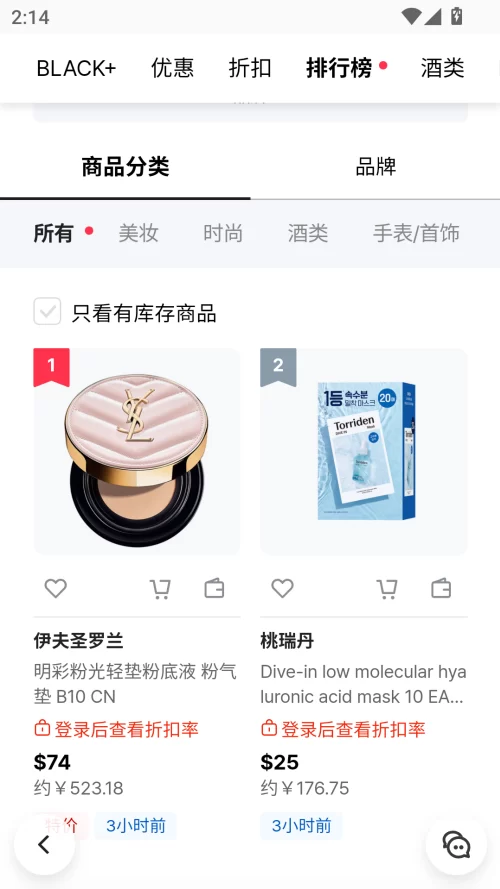 韩际新世界app使用教程界面