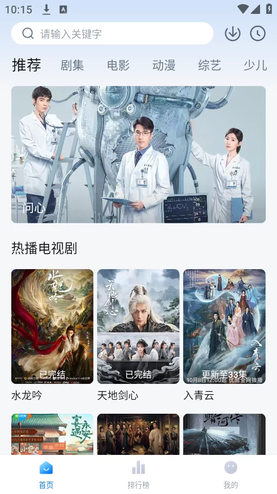 天空影视2025主界面展示