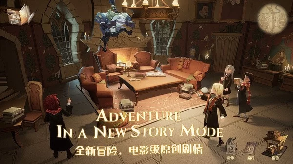 哈利波特魔法觉醒云游戏截图