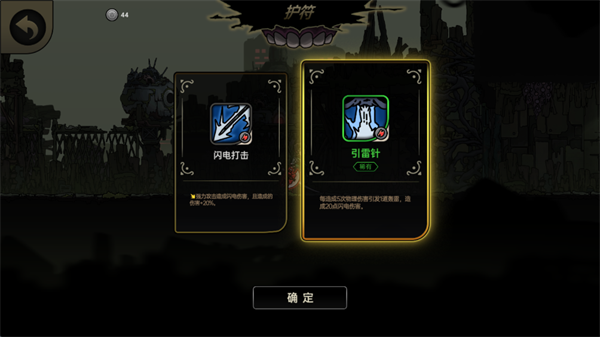 绝地鸭卫强化选择截图 绝地鸭卫强化选择截图