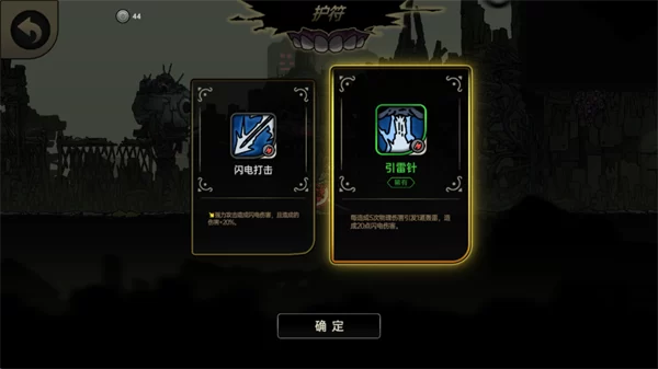 绝地鸭卫强化选择截图