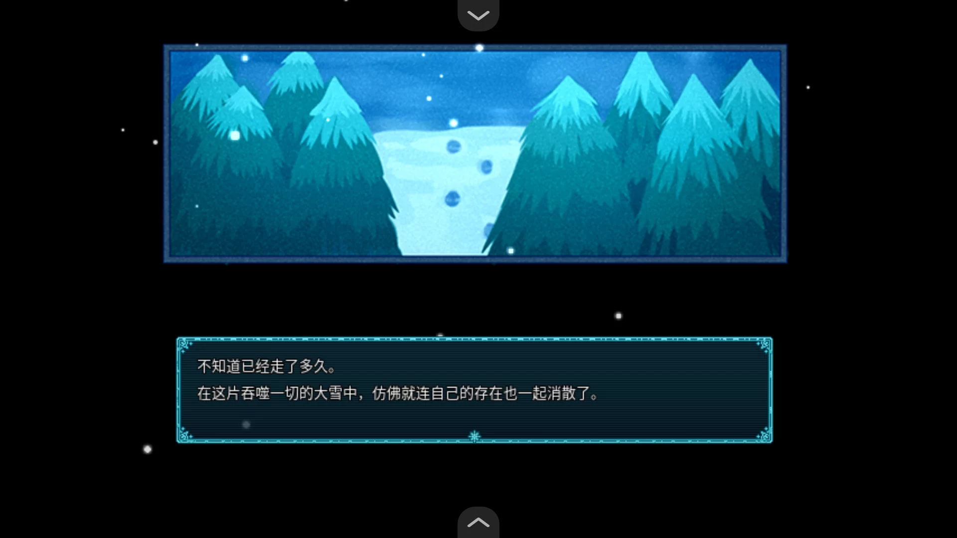 游戏初期剧情画面