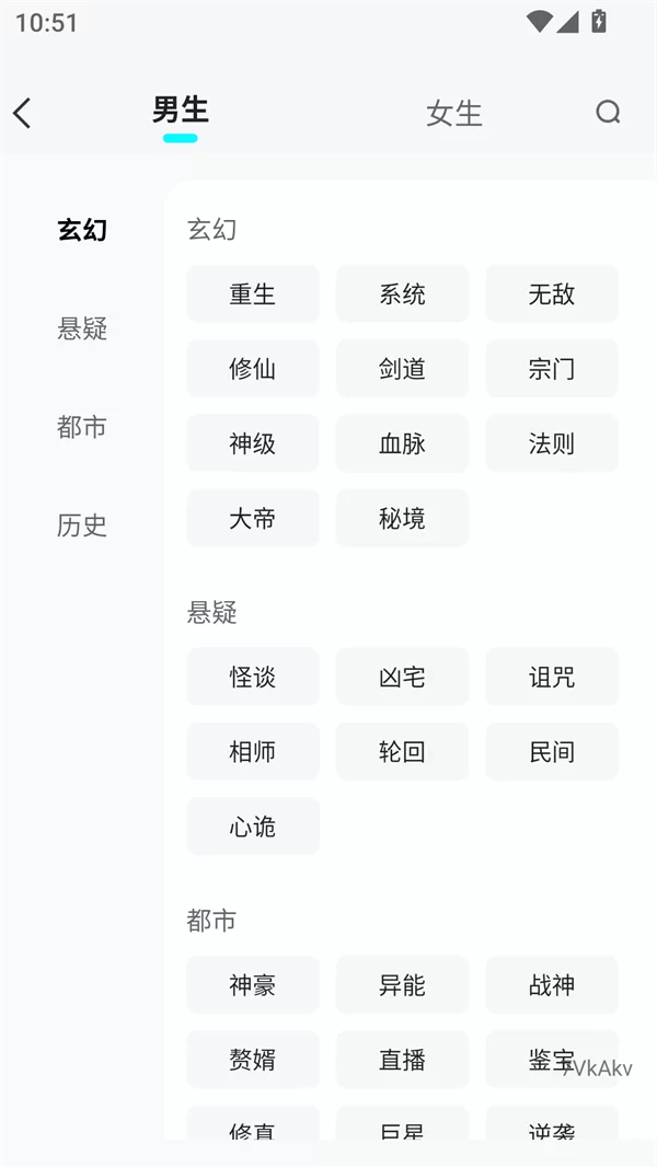 静读小说app分类选择界面