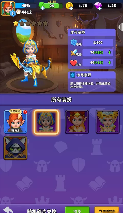 英雄与装备界面