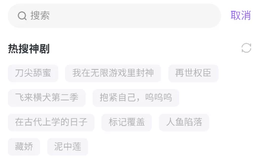 达咩FM正版搜索功能演示 达咩FM正版搜索功能演示