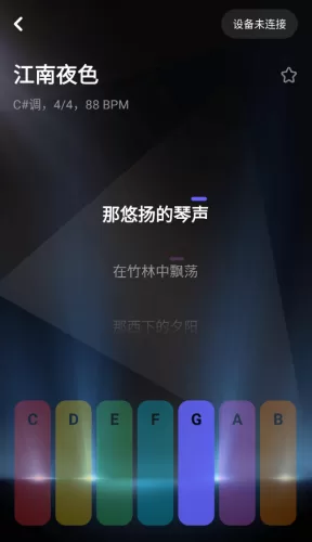 天谱乐练习界面 天谱乐练习界面