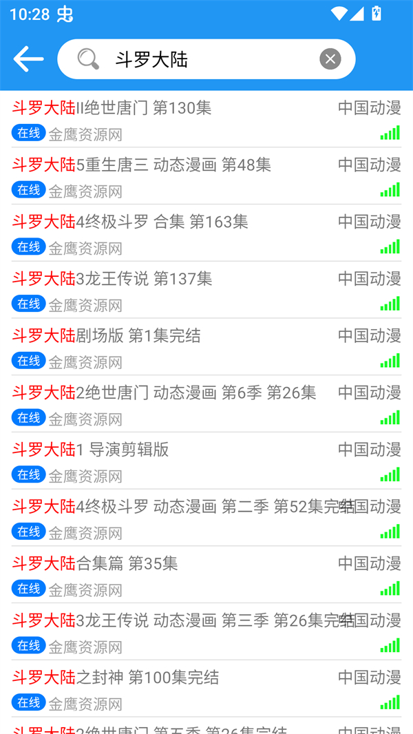 小熊动漫app播放与引擎选择界面