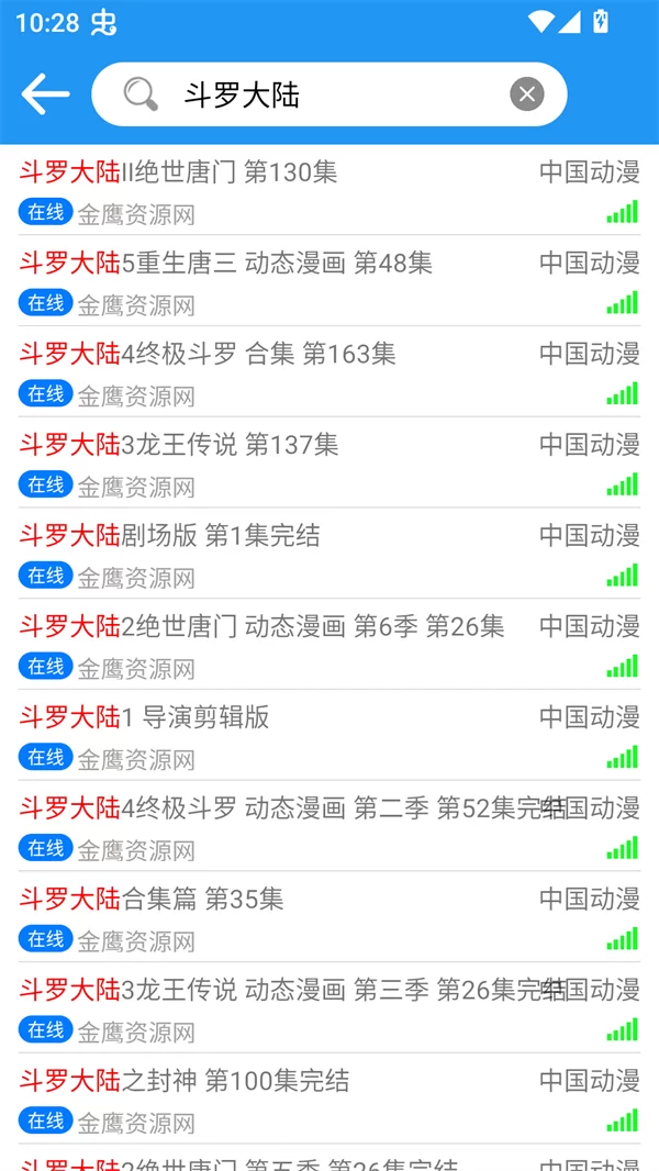 小熊动漫app播放与引擎选择界面