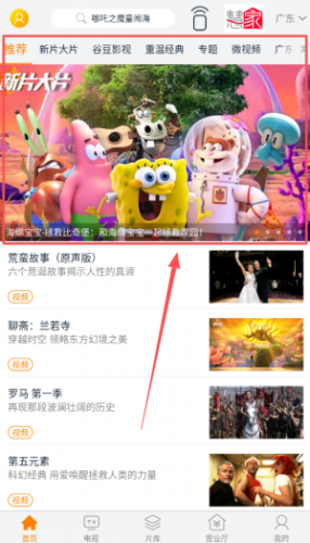 谷豆tv电视版功能界面 谷豆tv电视版功能界面