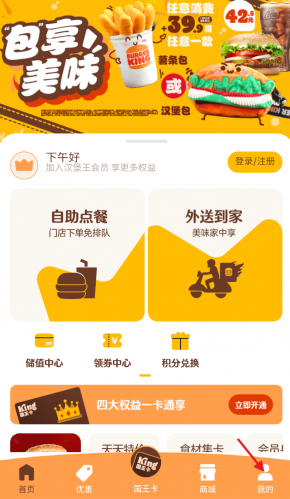 进入个人设置页面