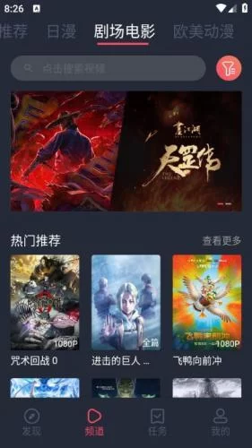 烟花动漫安卓版界面展示