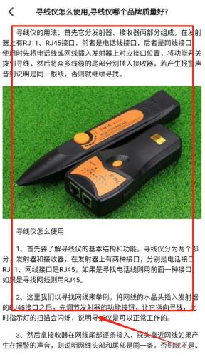 生活窍门妙招APP文章详情页