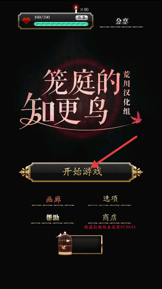 游戏对话选择界面截图