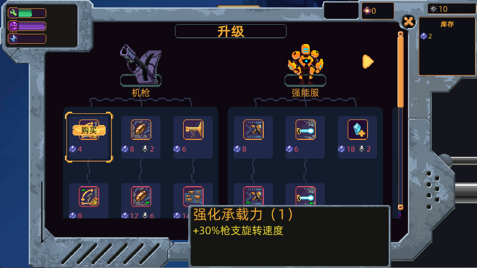 墙世界破解版武器与科技界面