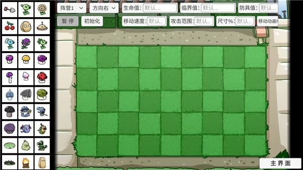 植物大战僵尸BT版宅宅萝卜截图