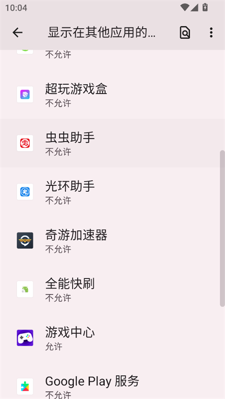 全能快刷app脚本选择界面 全能快刷app脚本选择界面