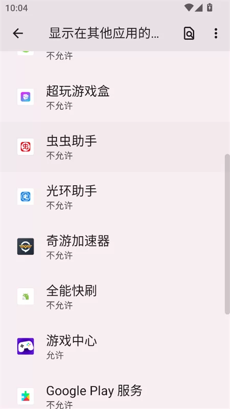 全能快刷app脚本选择界面