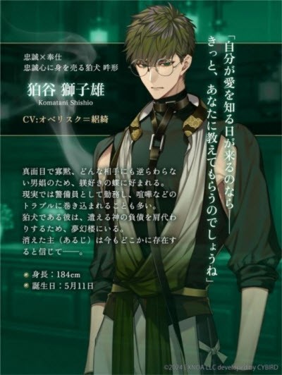 狛谷狮子雄角色形象