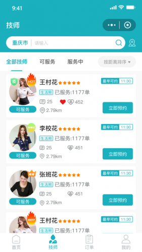 康悦到家APP界面展示 康悦到家APP界面展示