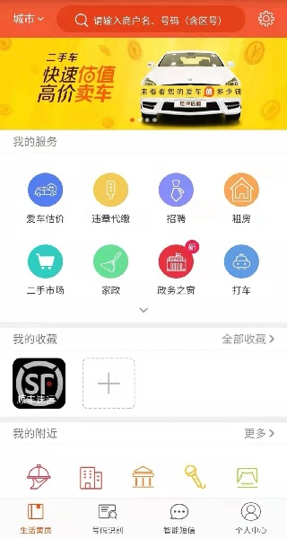 电话邦App主界面展示 电话邦App主界面展示