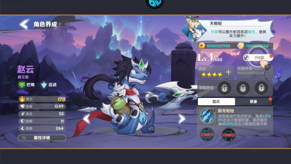 爆蛋军团最新版下载后角色养成界面