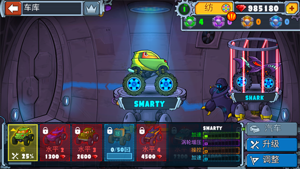 游戏改装界面截图