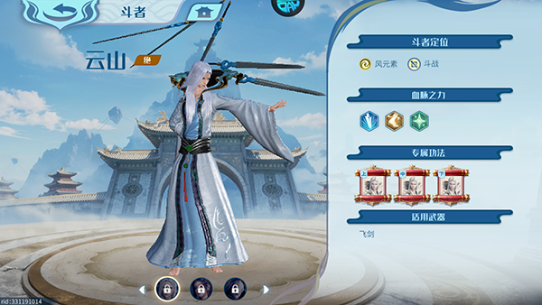 云山角色展示 云山角色展示