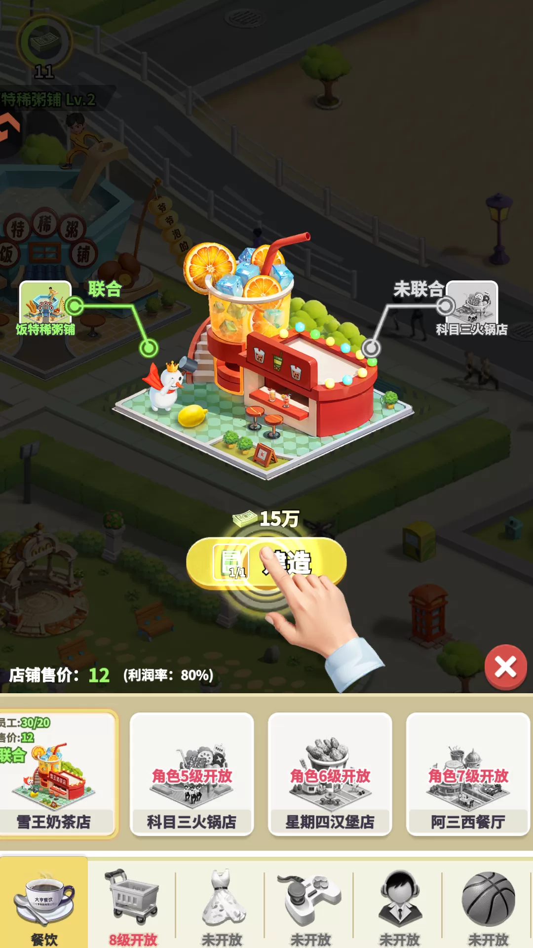 游戏特色展示:建造与扩张你的店铺 游戏特色展示:建造与扩张你的店铺